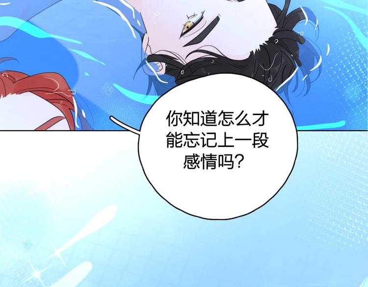 第二季序章：深陷爱情困境17