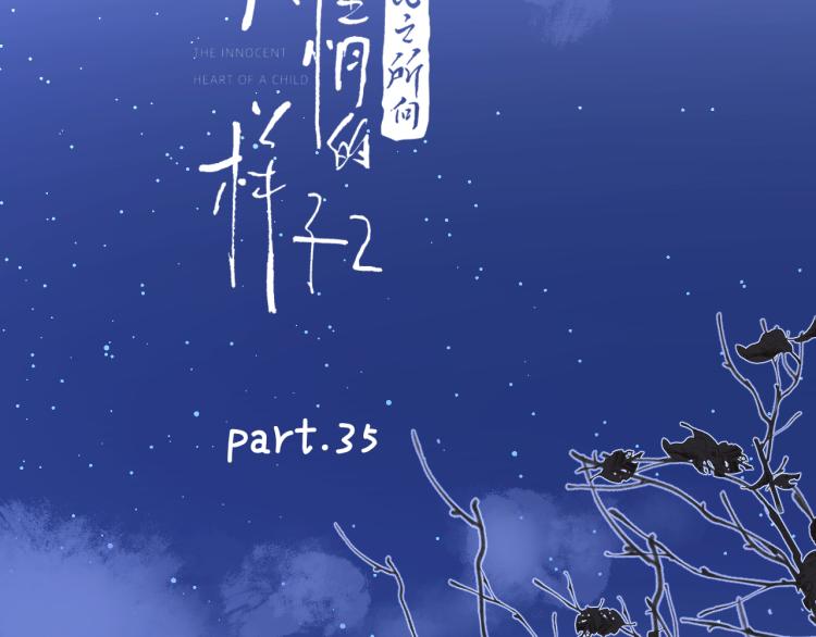第35话 你为什么喜欢我？8