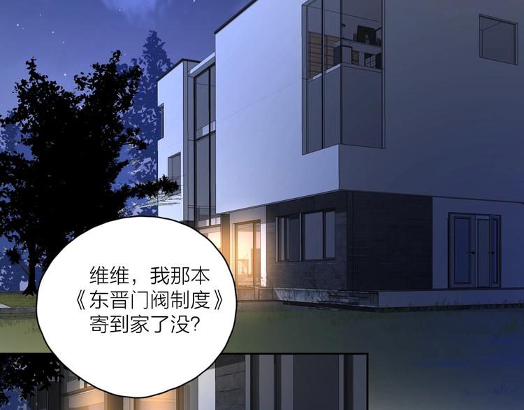 第6话 自曝失恋真相58