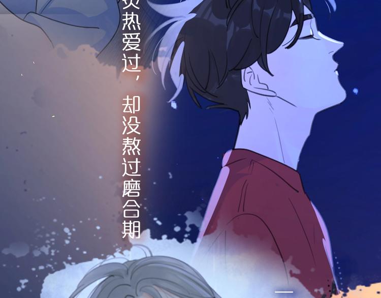 第二季序章：深陷爱情困境2