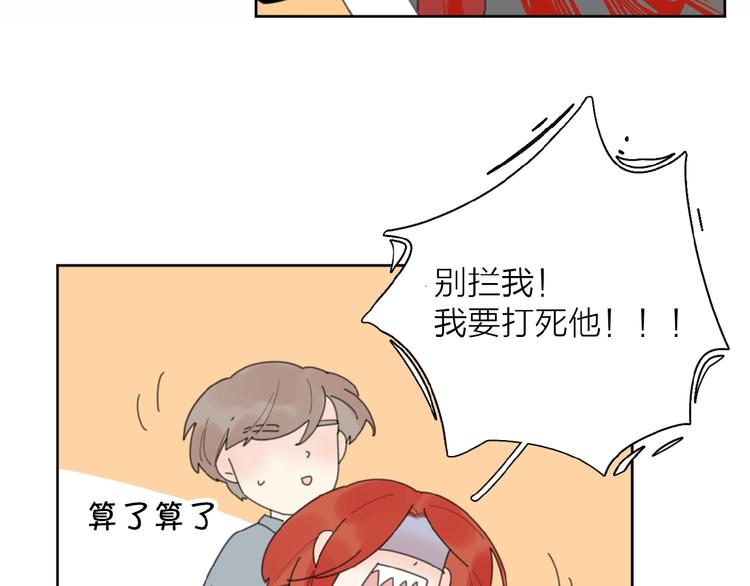 番外 路炀讨厌迟骋的某些原因62
