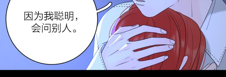 第35话 你为什么喜欢我？35