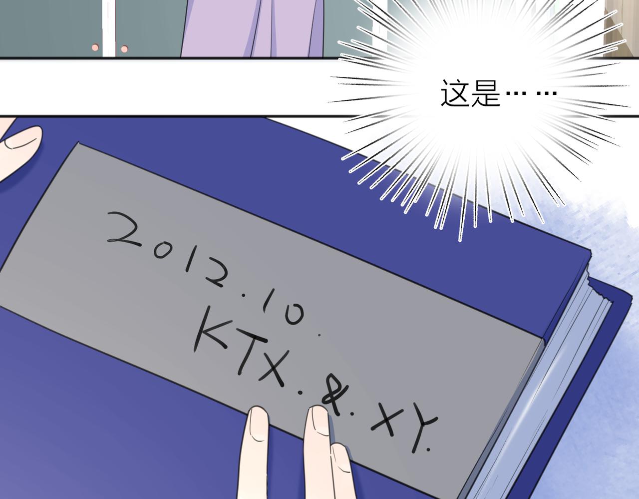 第41话 全是他20
