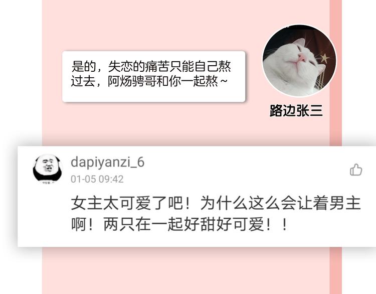 第34话 我和你的名字115