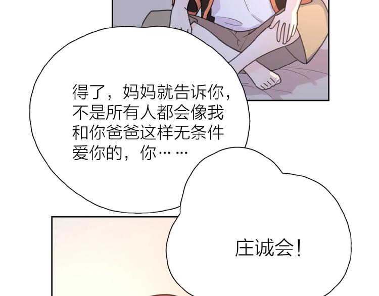 第8话 同居51
