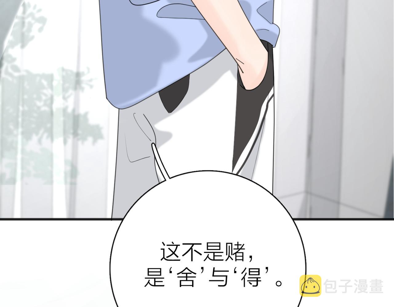 第二季 最终话  勇气23