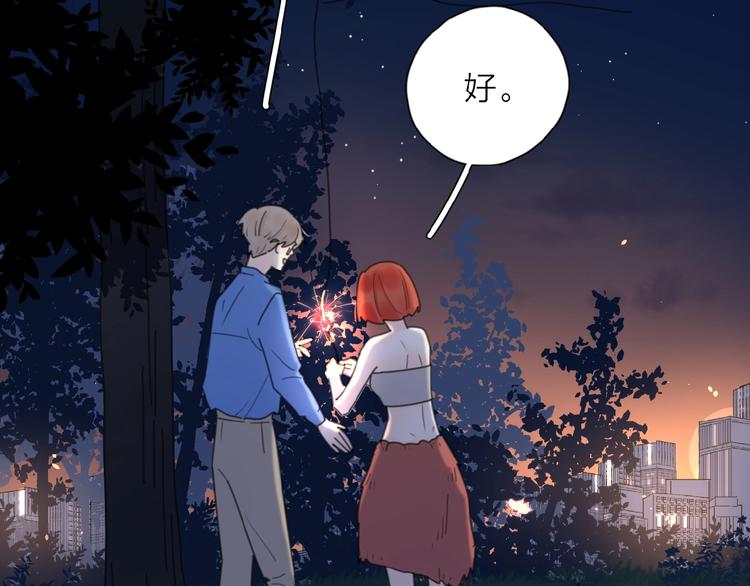 第6话 原谅？3