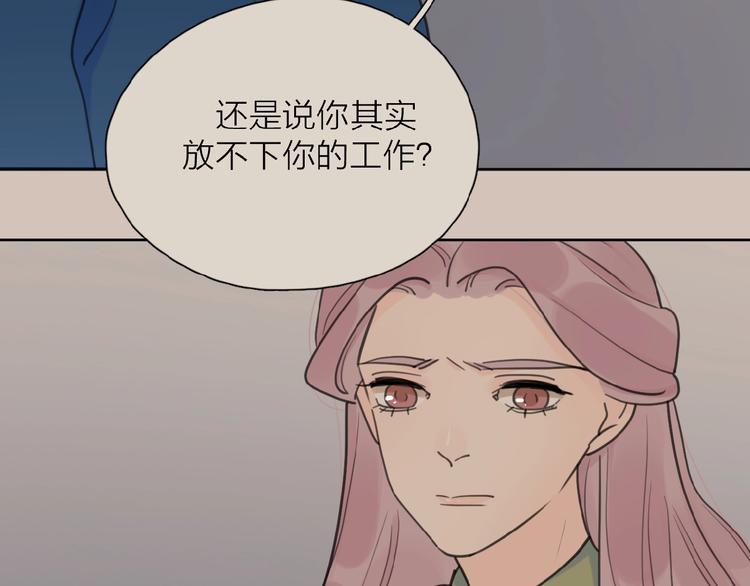第31话 是我变了113