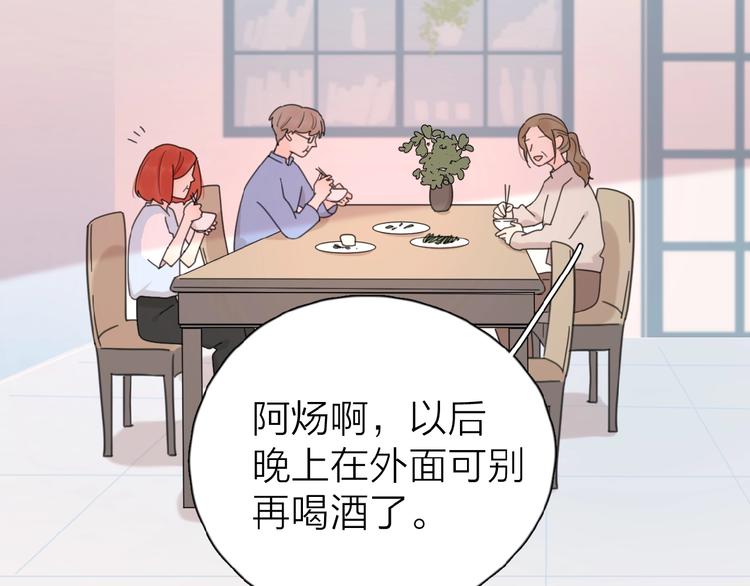 第19话 维护她85