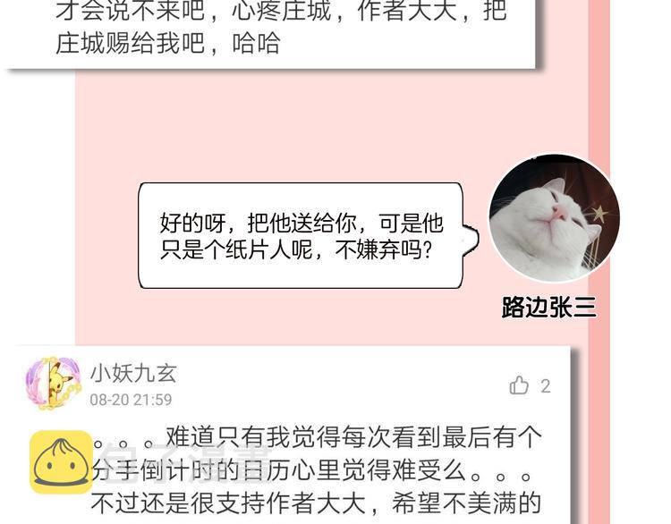 第17话 新男友？148