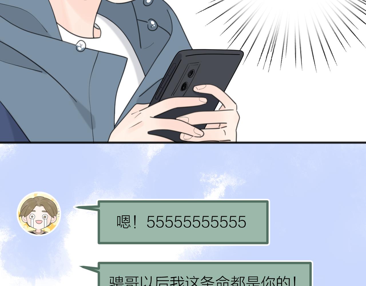 第46话 暗恋终了101