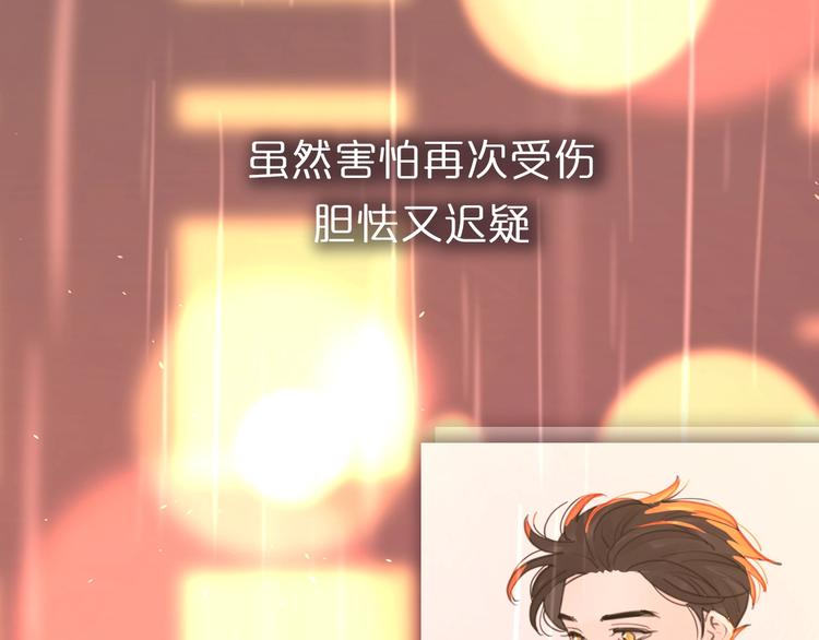 第二季序章：深陷爱情困境36