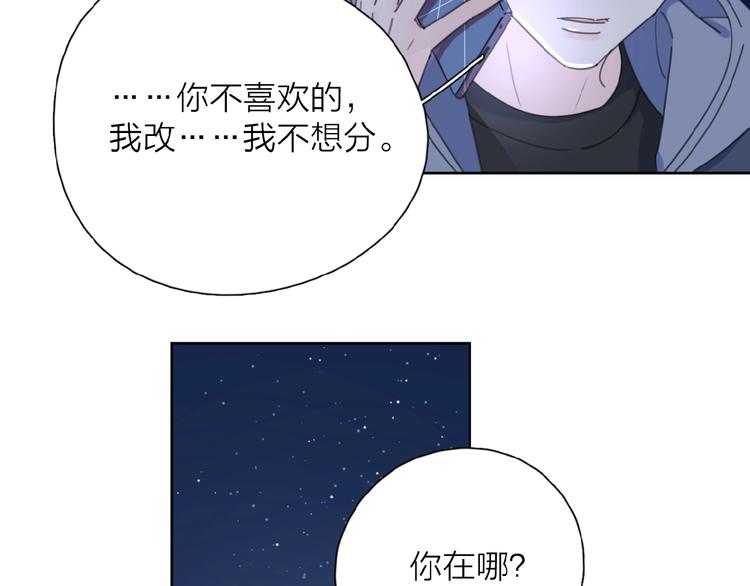 第6话 原谅？100