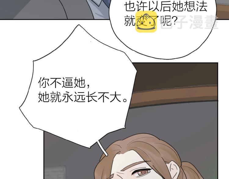 第20话 做不了他的新娘？106