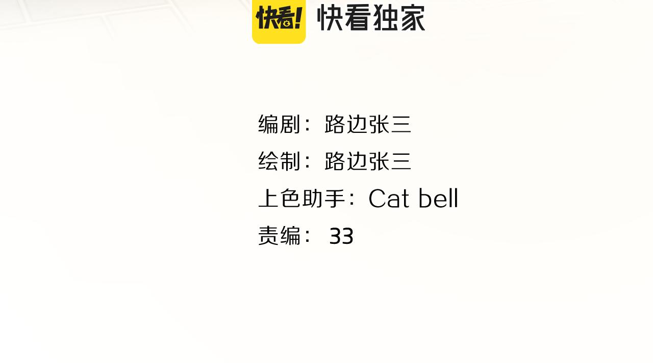第55话  恼羞成怒9