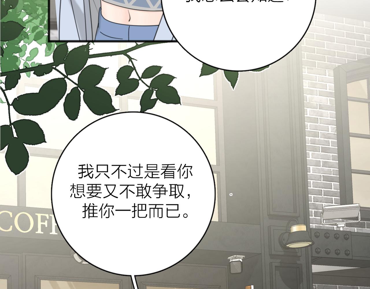 第55话  恼羞成怒77
