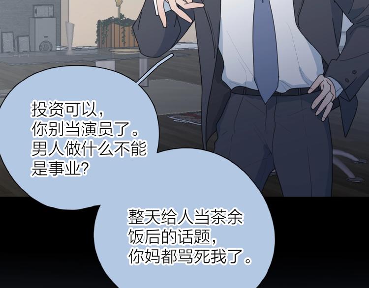 第27话 后悔？41