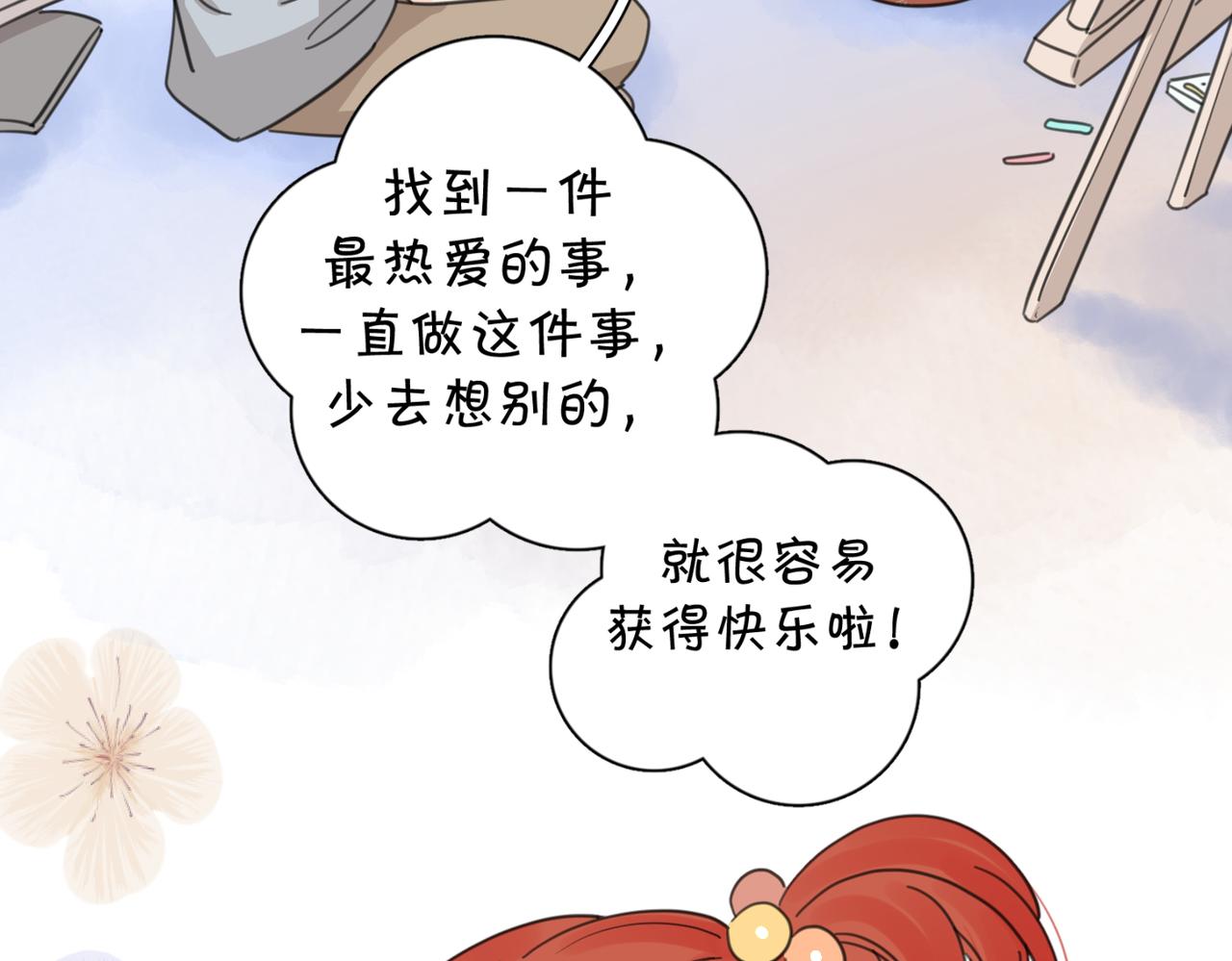 第44话 灵魂共振43