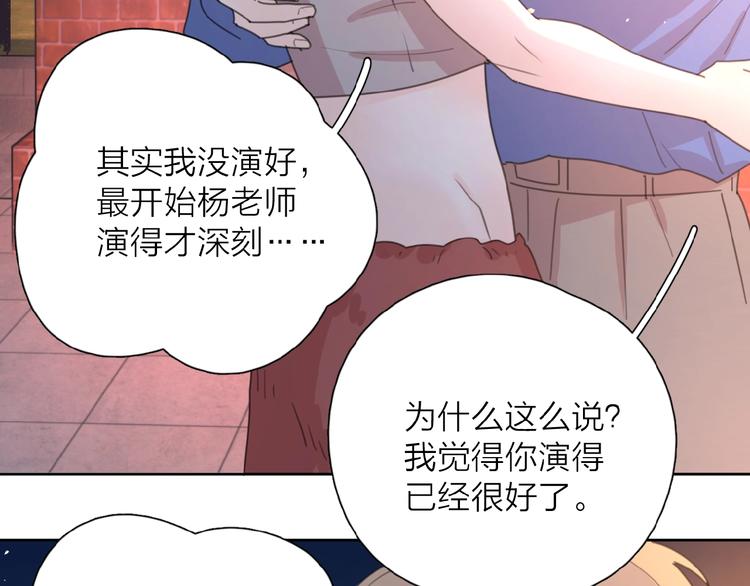 第5话 求婚？！80