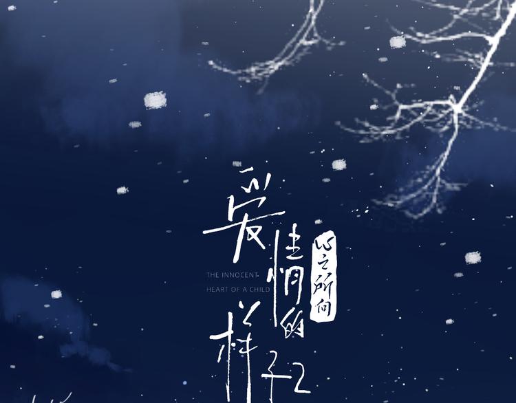 第14话 狼狈的重逢9