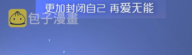 第二季序章：深陷爱情困境15