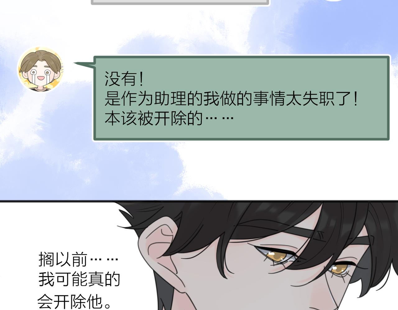 第46话 暗恋终了90