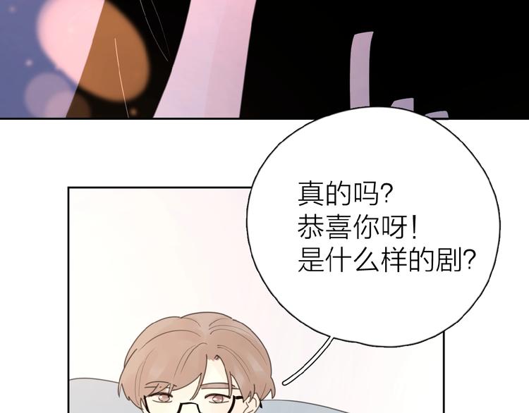 第14话 吃醋73