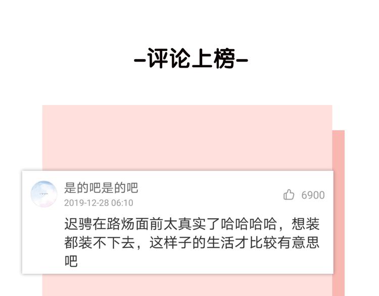 第33话 同是天涯沦落人99