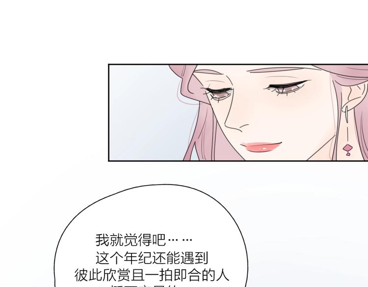 第37话 闪婚的理由101
