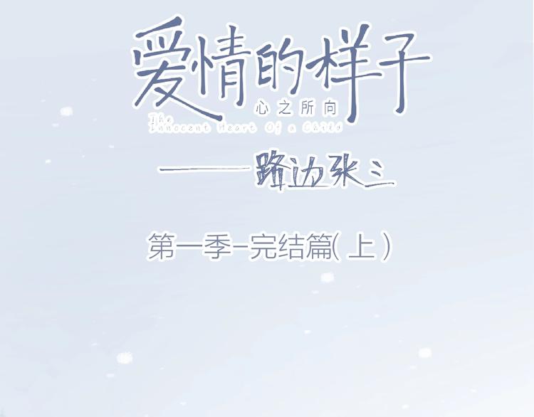 第39话 我不去下一站了9