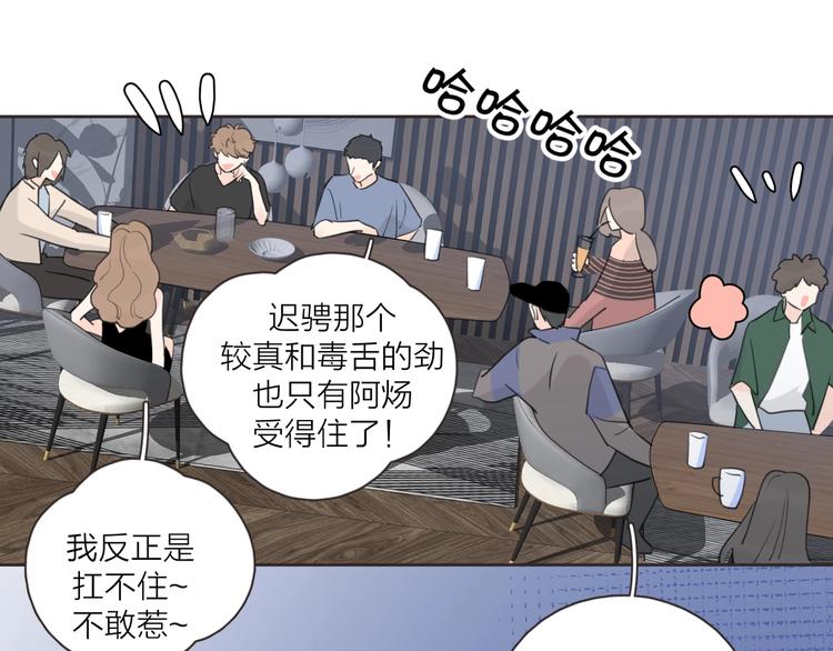 第7话 情感测试？！69