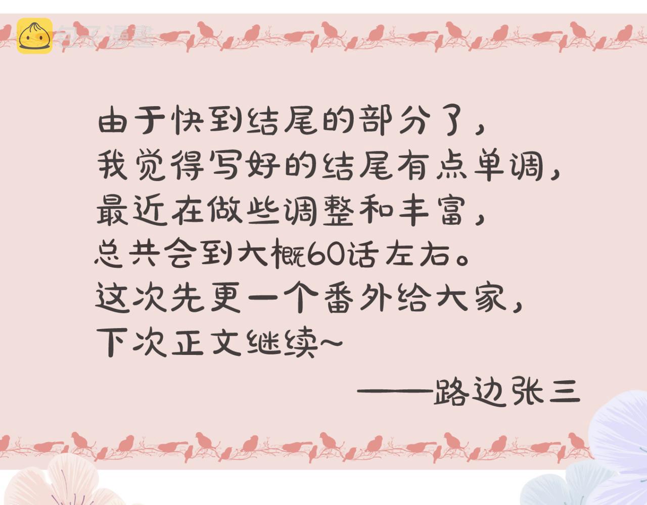 番外*练练52