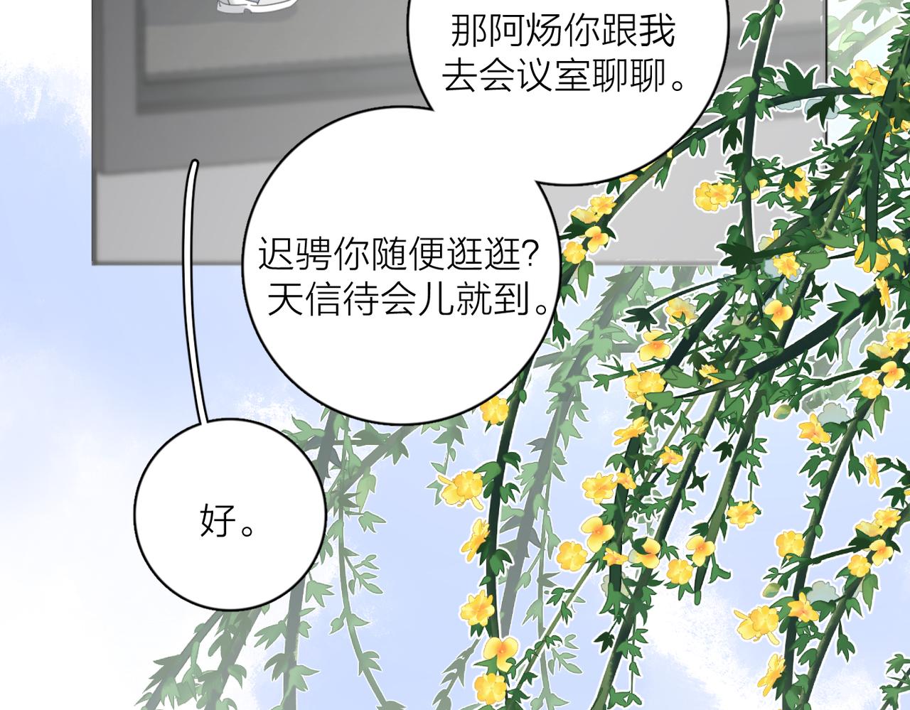 第47话 别扭19