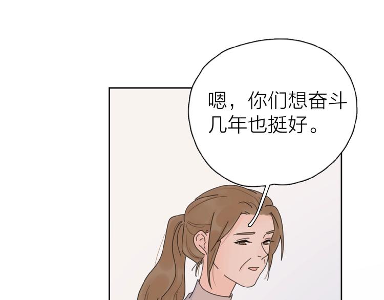 第20话 做不了他的新娘？17
