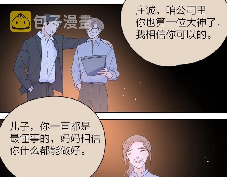 第22话 我的笼中小鸟56