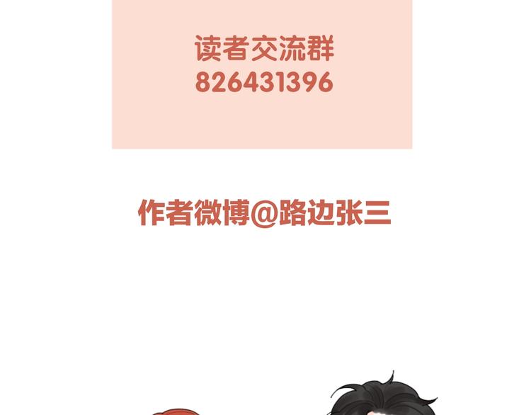 第17话 新男友？153