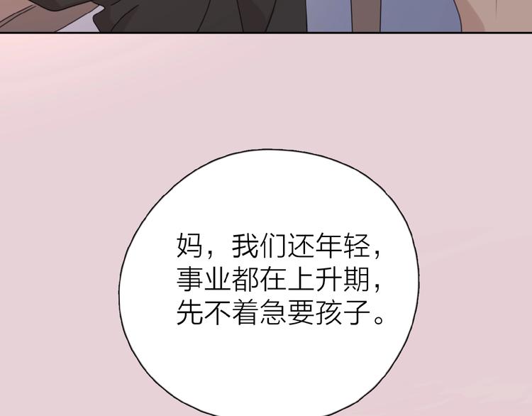 第19话 维护她99