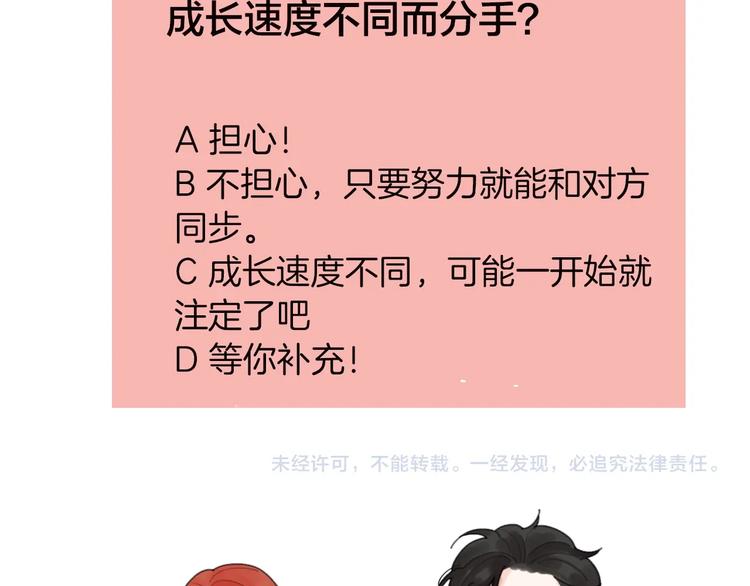 第31话 是我变了148
