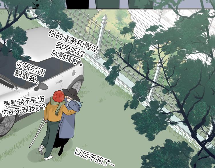 第19话 误会大了107