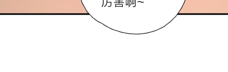 第17话 新男友？59