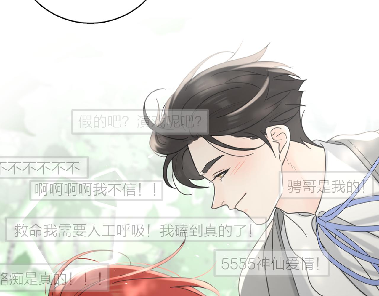 第56话 放肆118