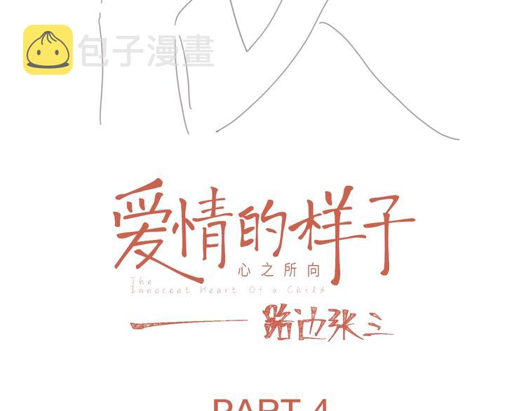 第4话 相互较劲11