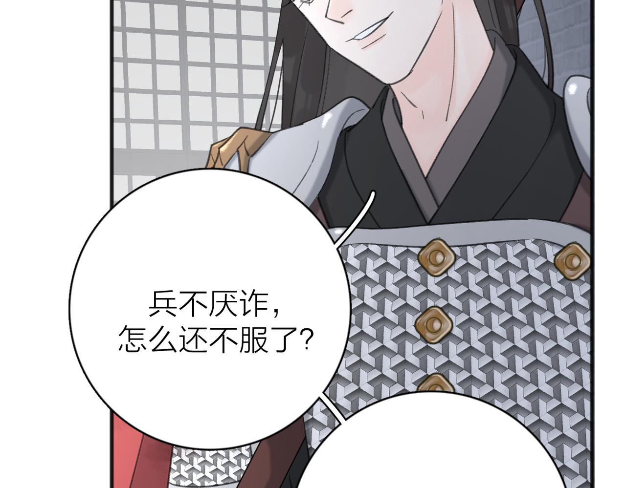 第52话 轻浮之词28