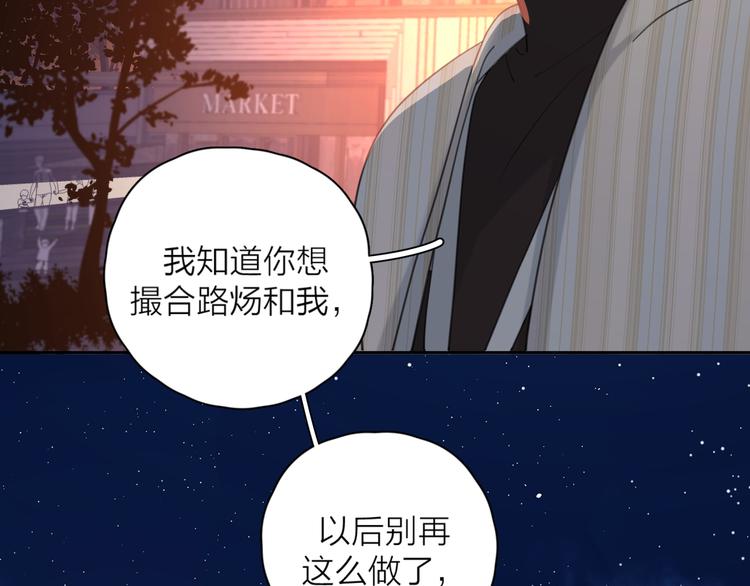 第13话 独一份的喜欢20