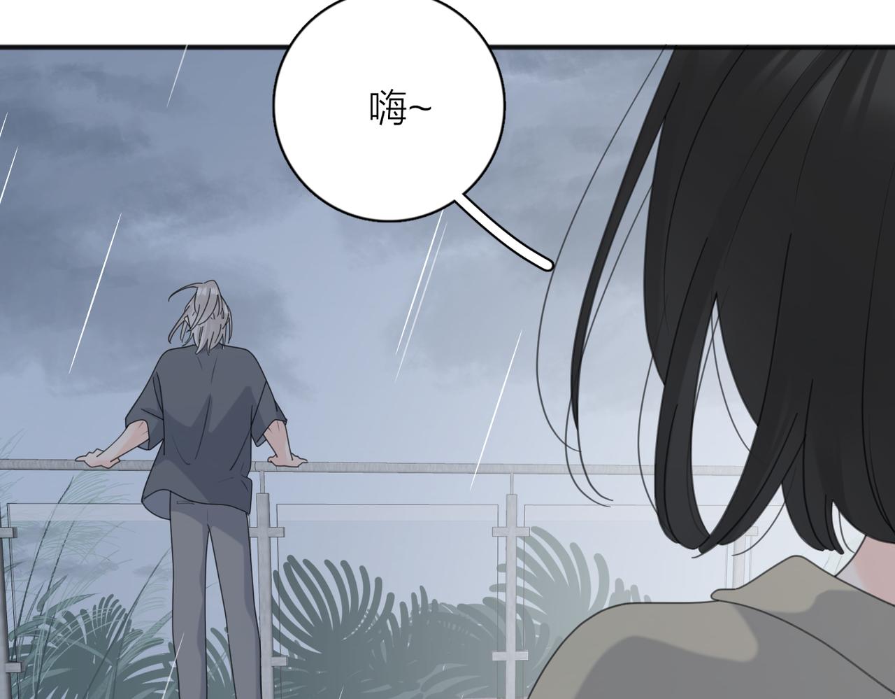 番外 一步之遥39