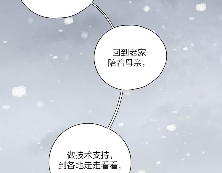 第35话 放手的原因62
