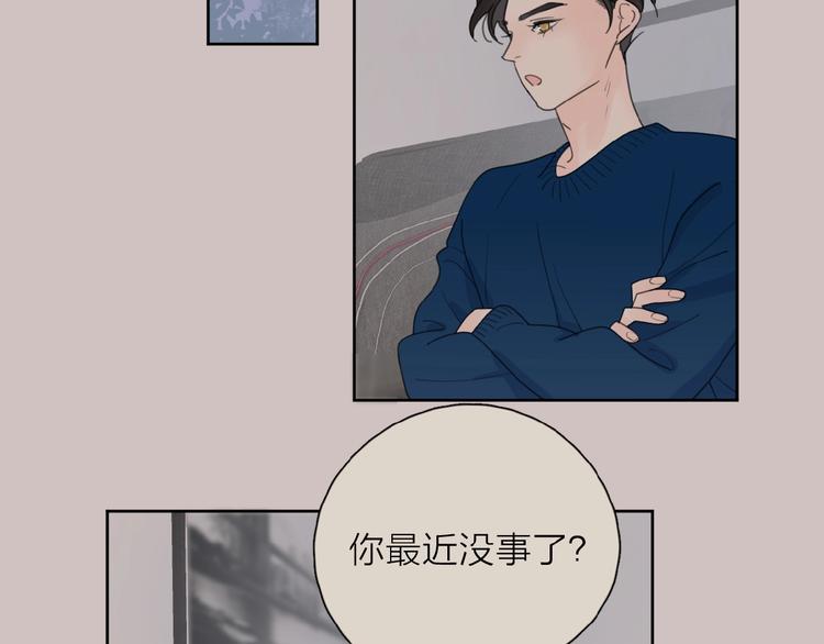 第31话 是我变了77