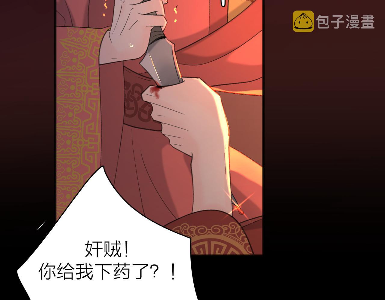 第52话 轻浮之词68