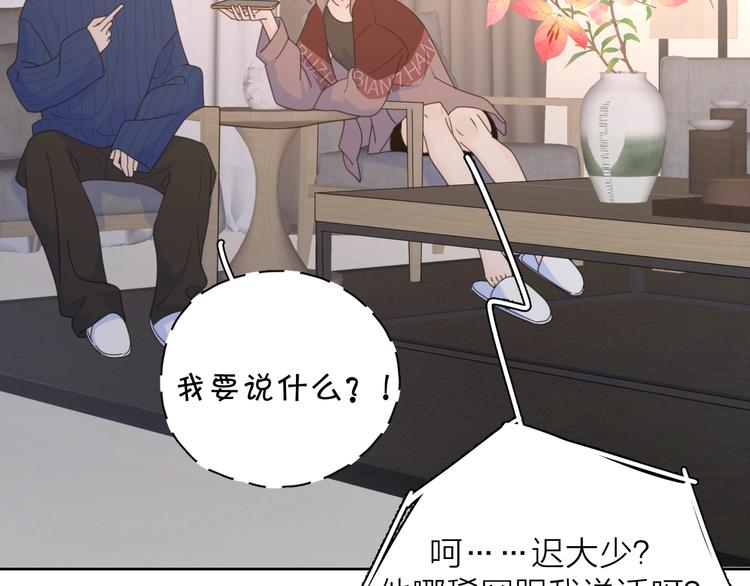 第9话 生日惊喜居然是你？63