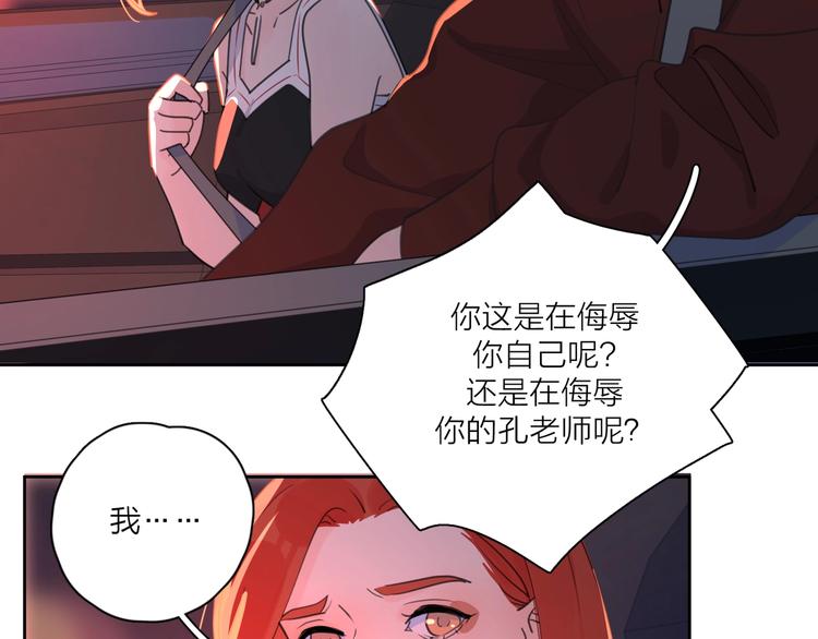 第4话 你对他是哪种喜欢？52